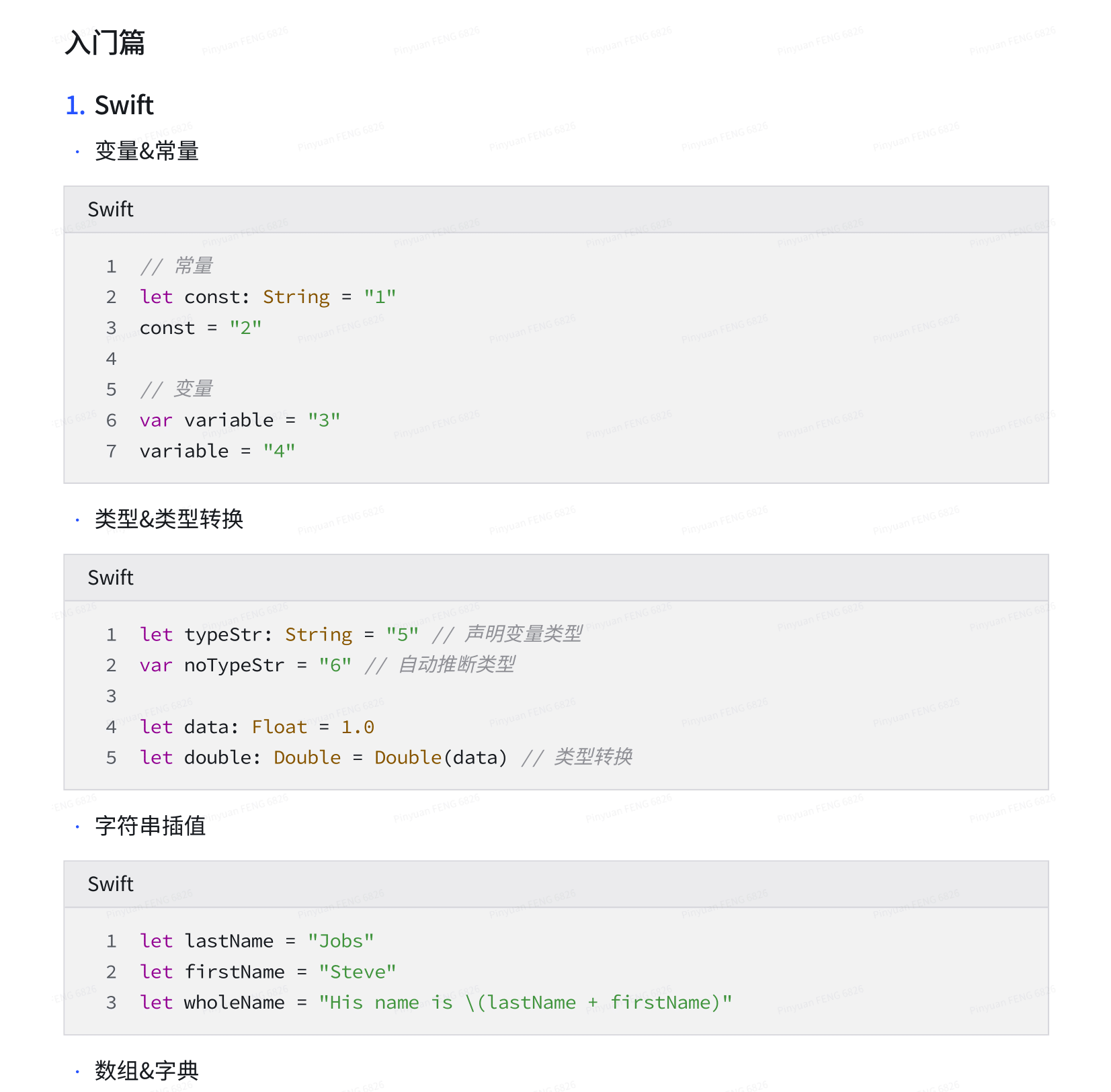 [iOS Dev] Swift Tutorial for Beginners